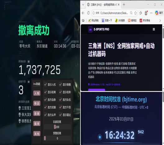 三角洲防外挂最新改动软件效果