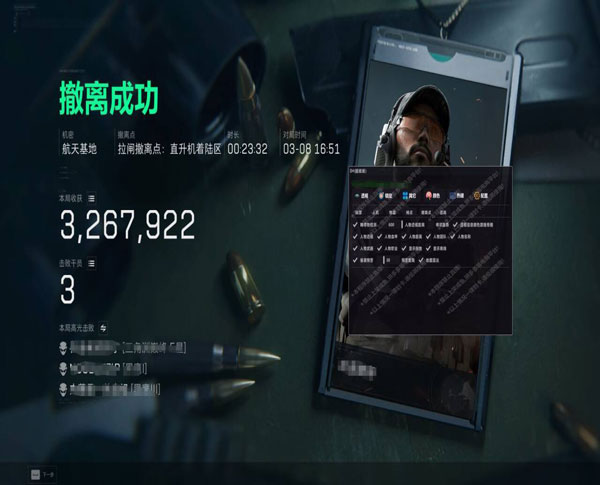 三角洲防外挂最新改动透视自瞄效果